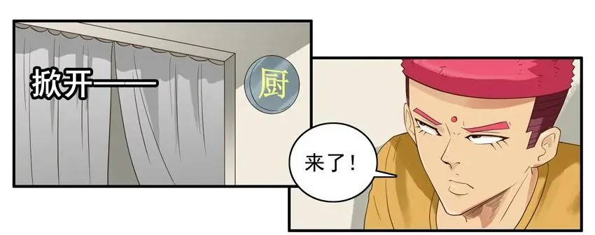 1582 请吃饭 第12页