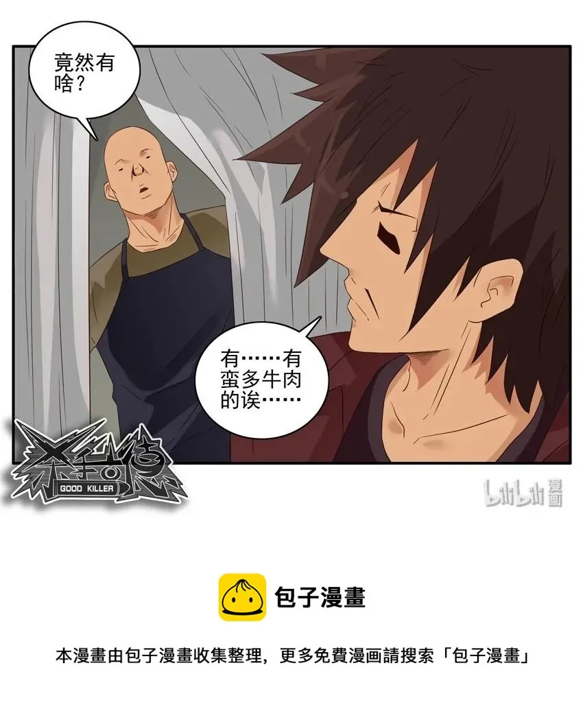 1582 请吃饭 第14页