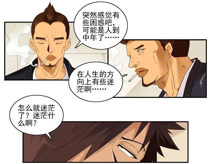 1584 困惑 第3页