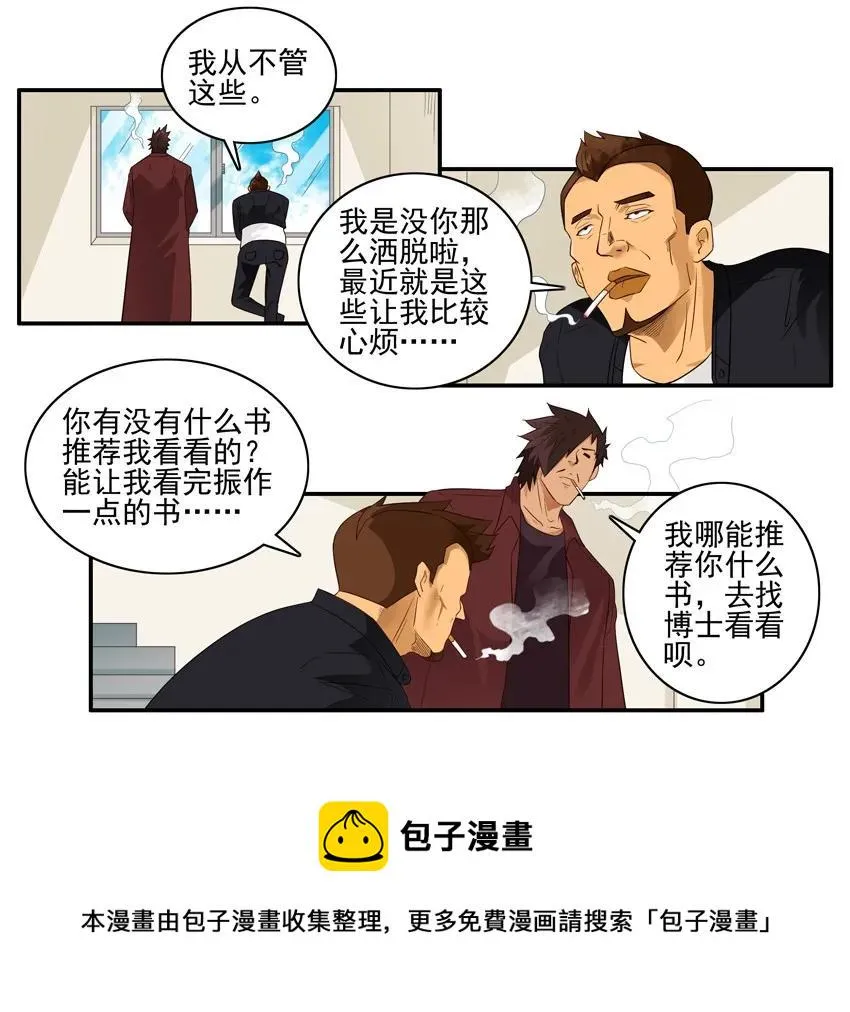 1584 困惑 第5页