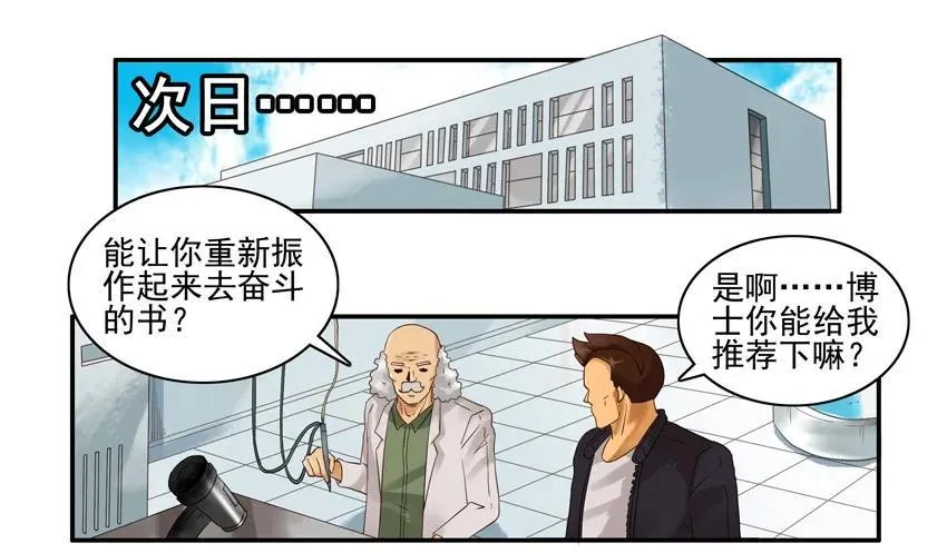 1584 困惑 第7页