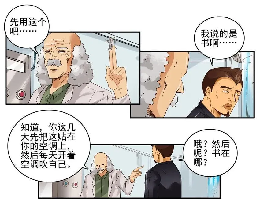 1584 困惑 第8页