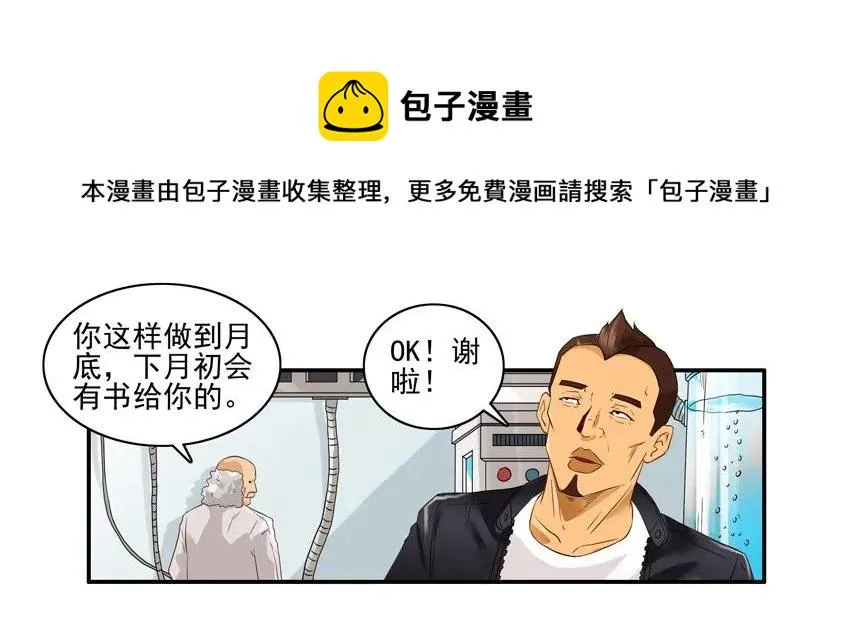 1584 困惑 第9页