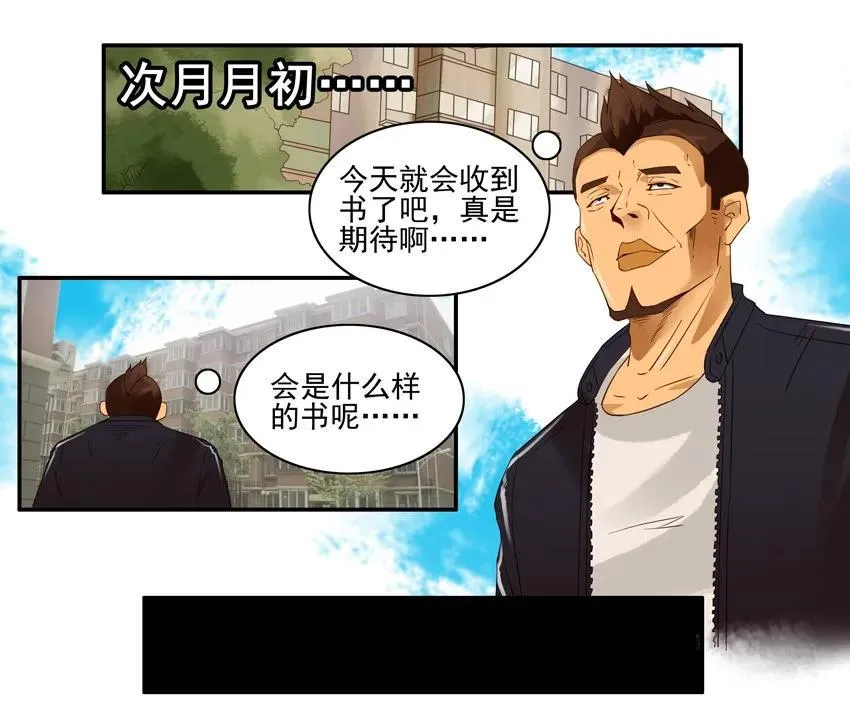 1584 困惑 第11页