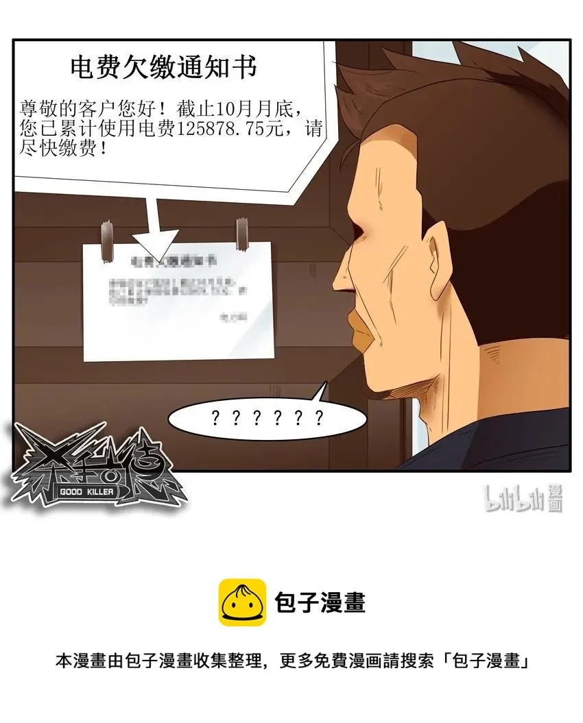 1584 困惑 第13页