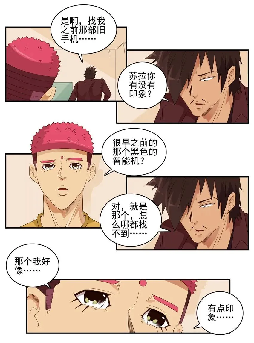 1586 旧手机 第6页