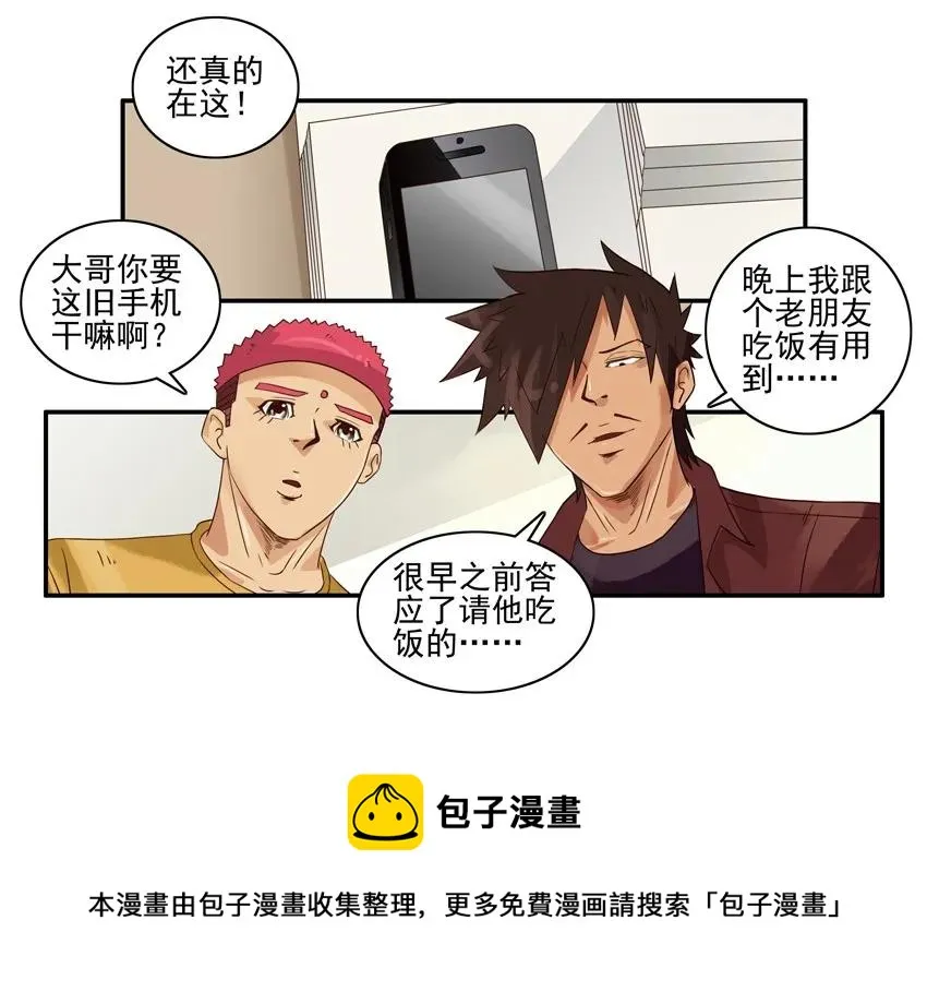 1586 旧手机 第9页