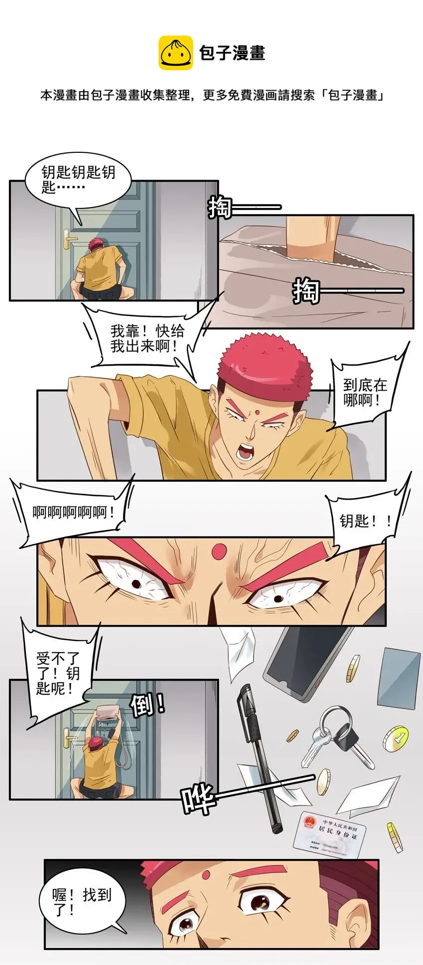 1587 背包伴侣 第5页