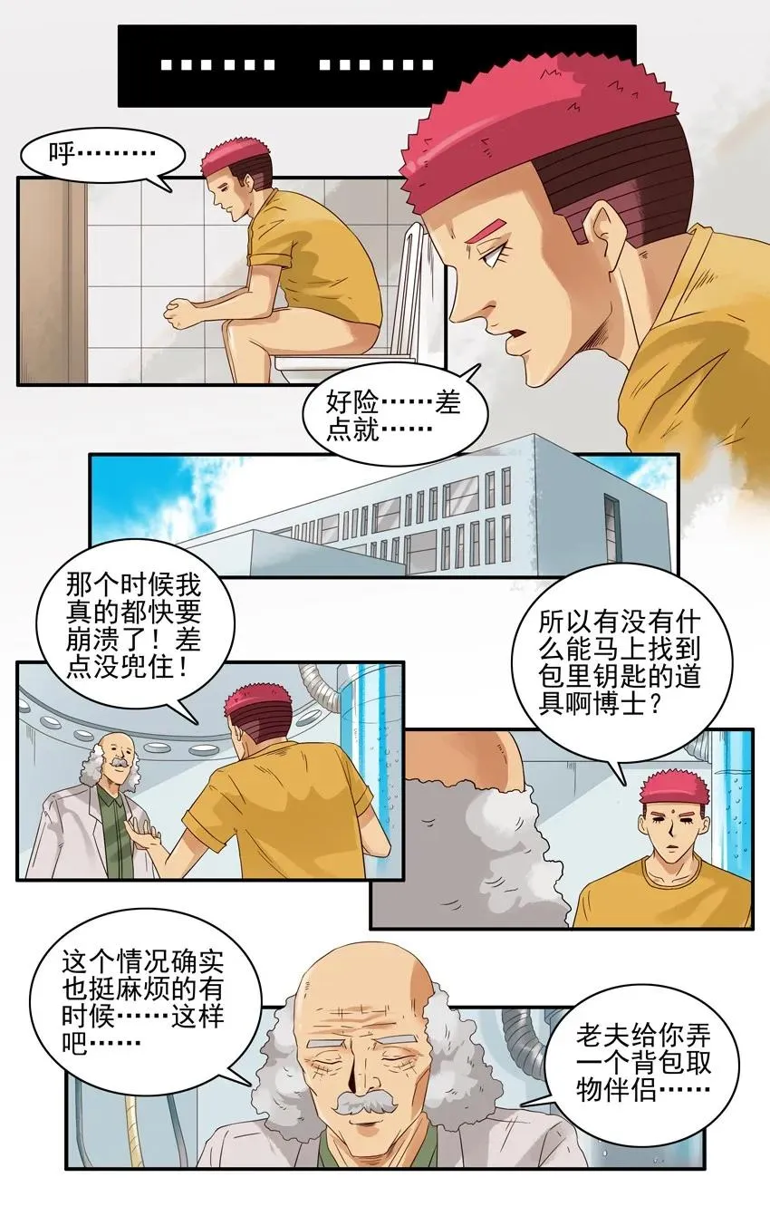 1587 背包伴侣 第6页