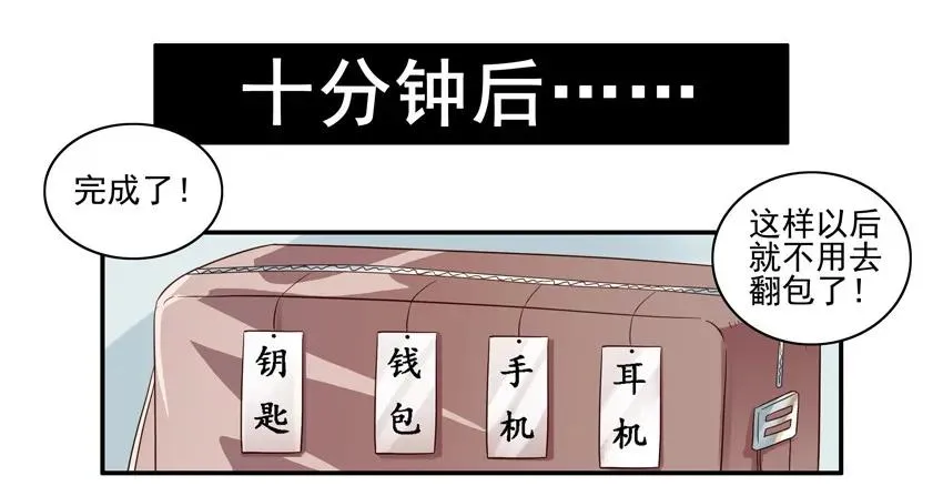 1587 背包伴侣 第7页