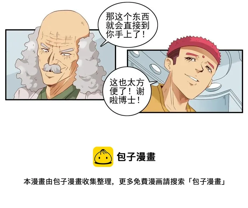 1587 背包伴侣 第9页