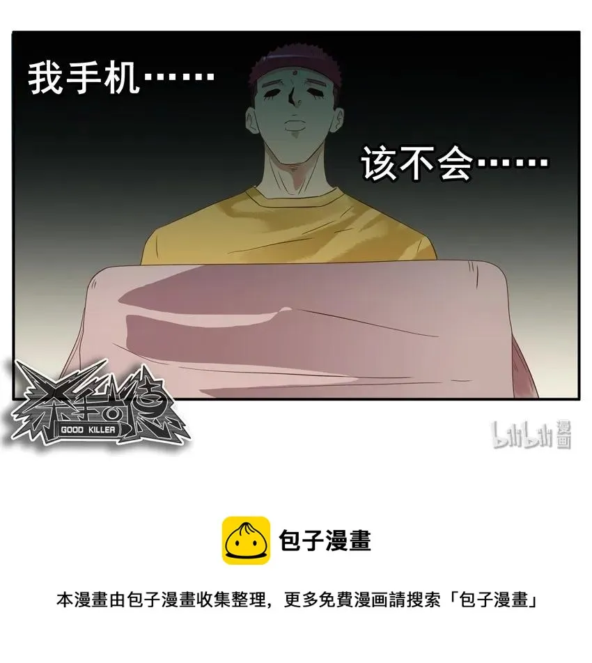 1587 背包伴侣 第13页