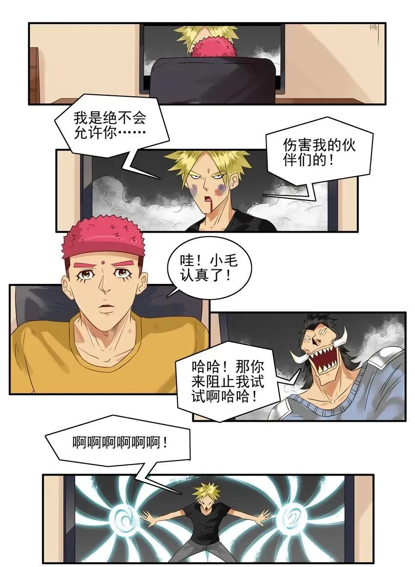 1585 狂热粉 第3页