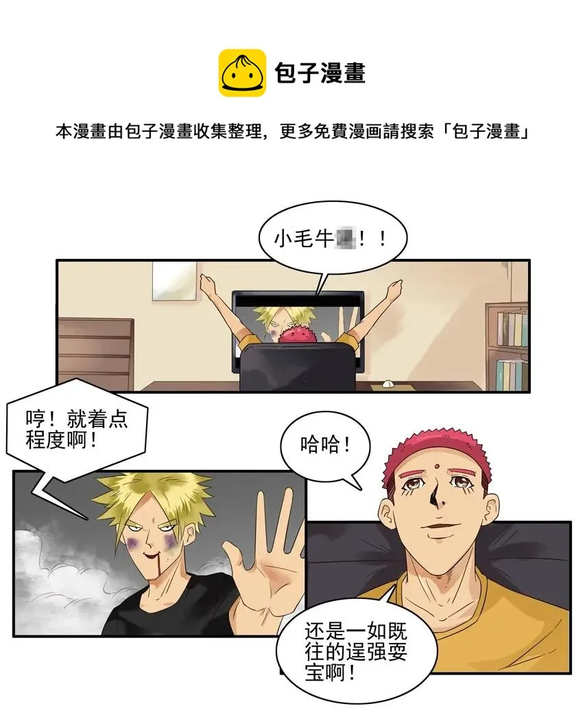 1585 狂热粉 第5页