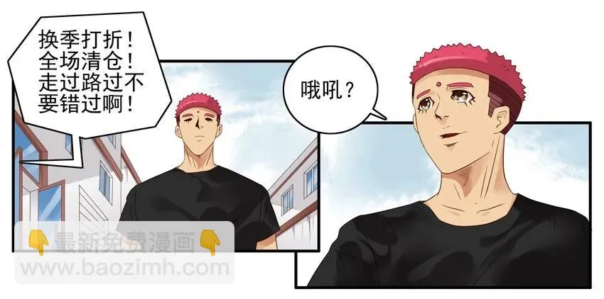 1585 狂热粉 第10页