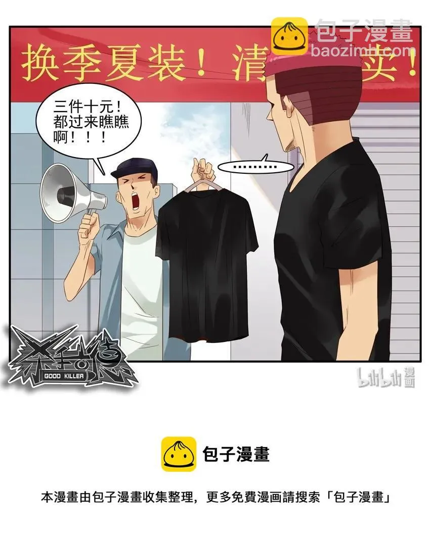 1585 狂热粉 第12页