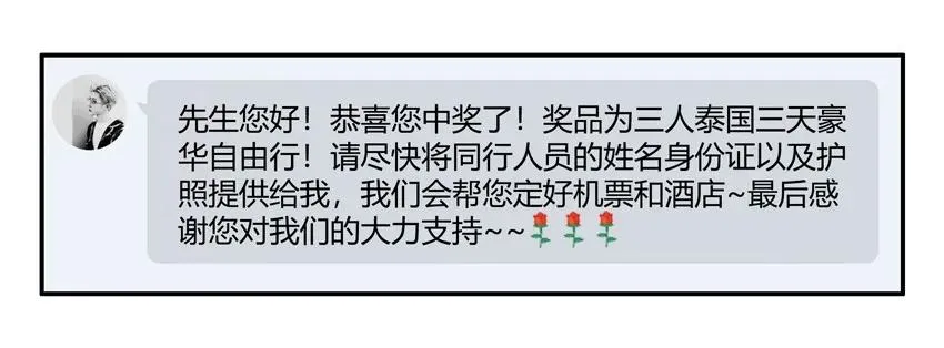 1588 大奖 第6页
