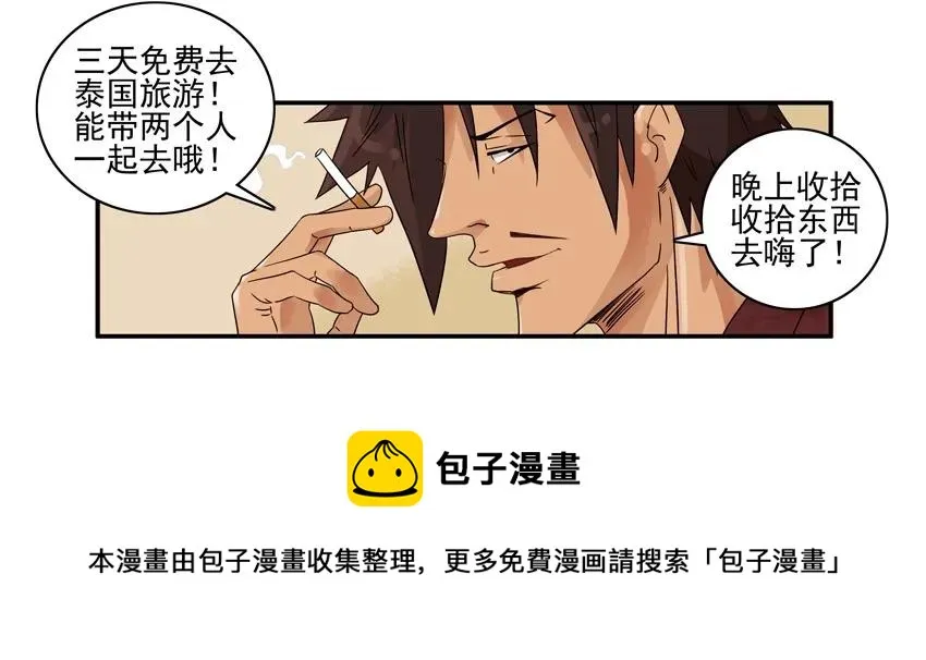 1588 大奖 第9页