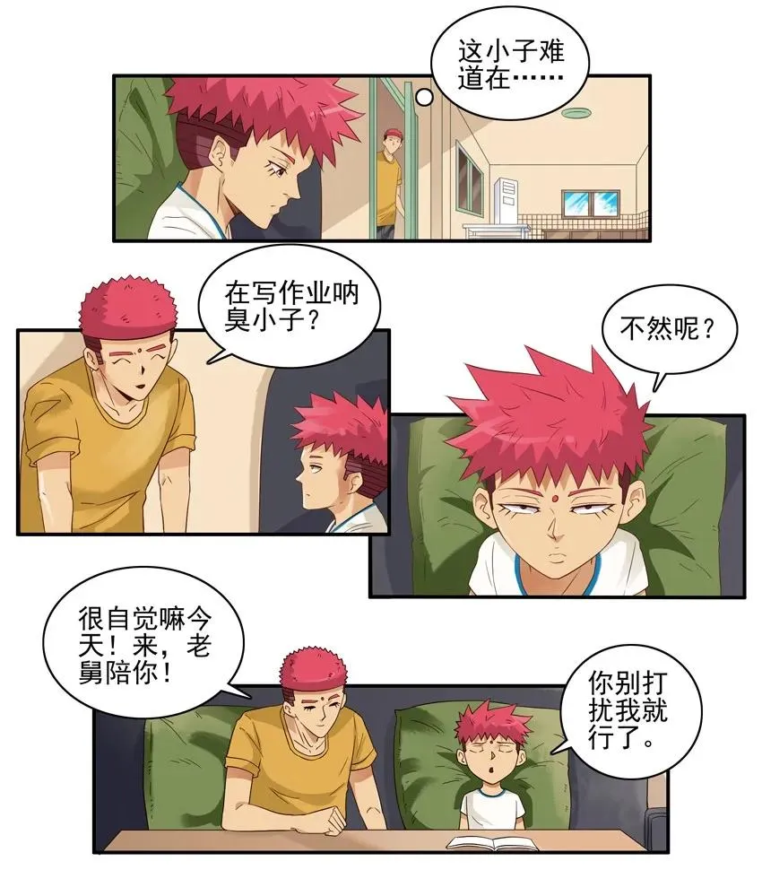 1589 同学录 第4页