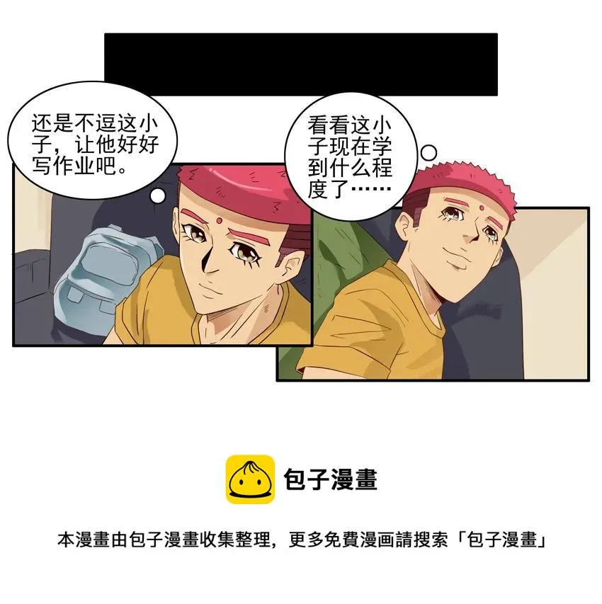 1589 同学录 第5页