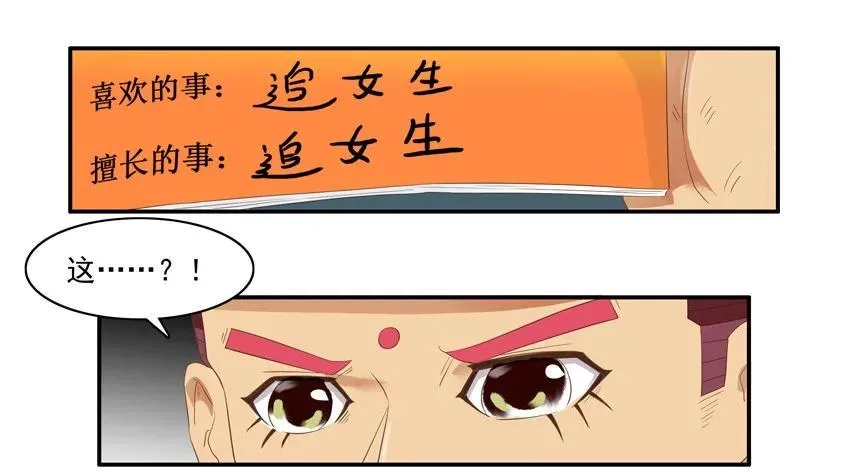 1589 同学录 第10页