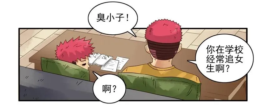 1589 同学录 第11页