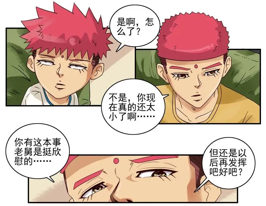 1589 同学录 第12页