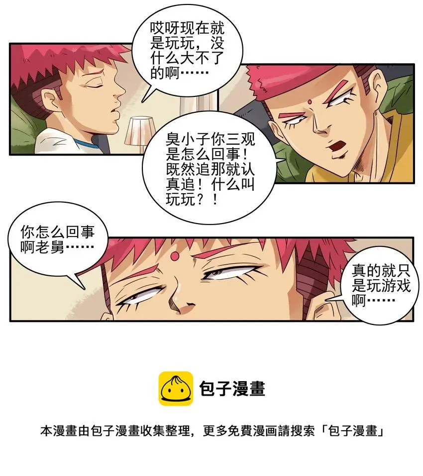 1589 同学录 第13页