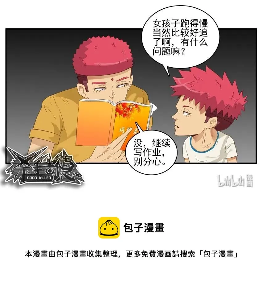 1589 同学录 第15页