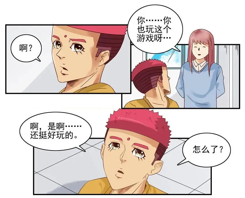 1590 大神 第12页