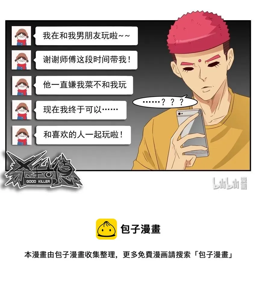 1590 大神 第19页