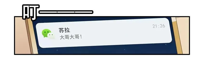 1591 接小孩 第3页