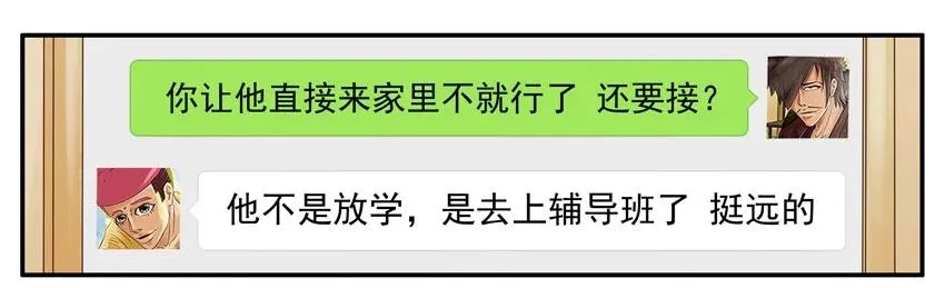 1591 接小孩 第6页