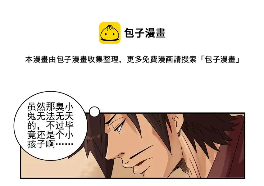 1591 接小孩 第9页