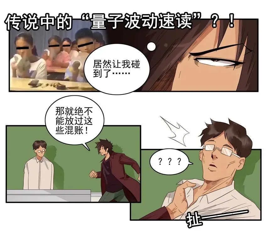 1591 接小孩 第16页