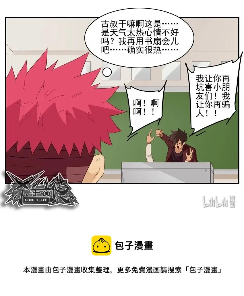 1591 接小孩 第17页