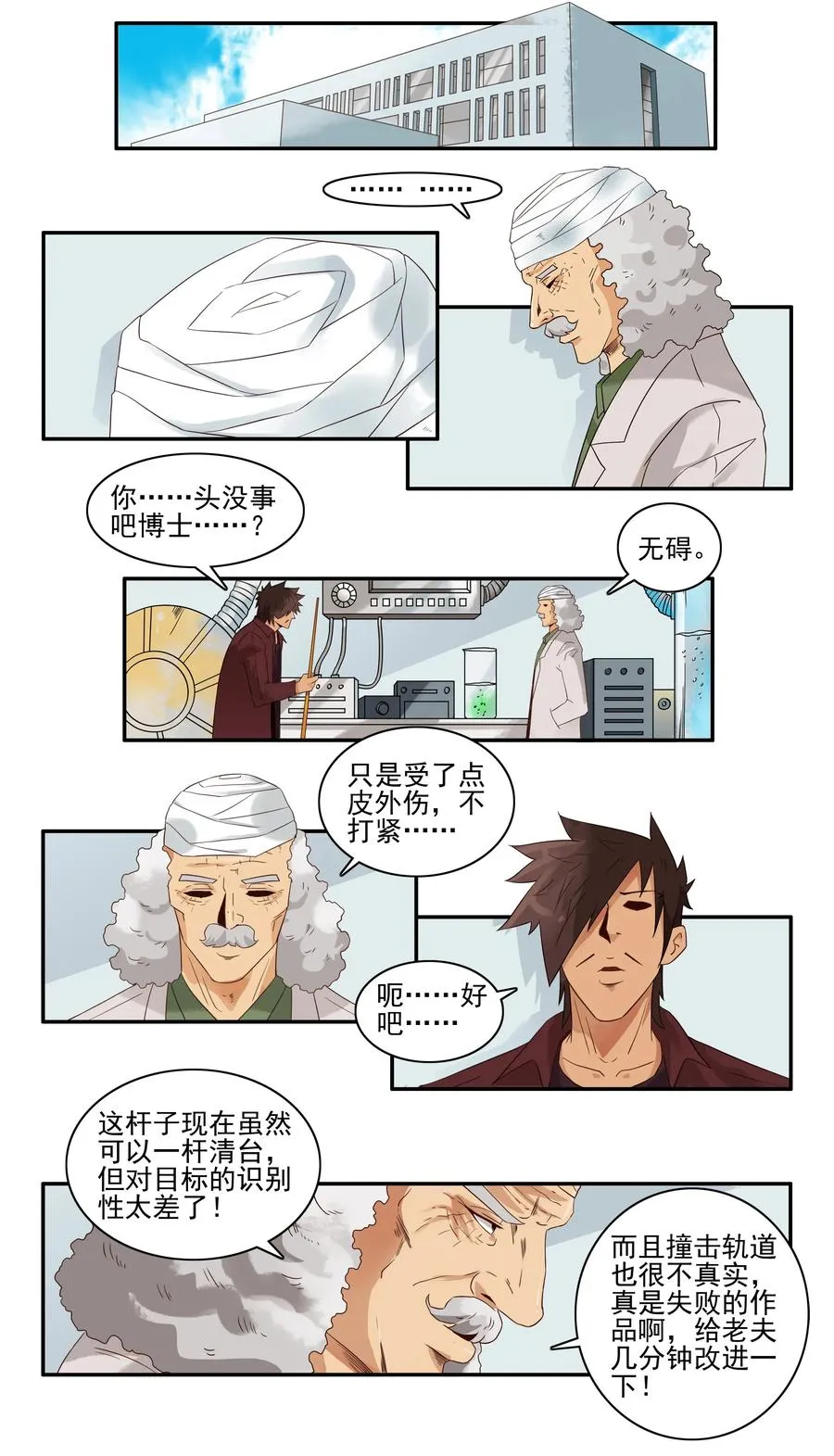1593 教育 第2页