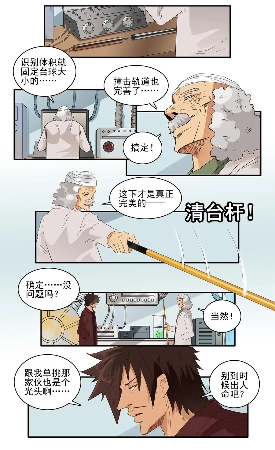 1593 教育 第3页