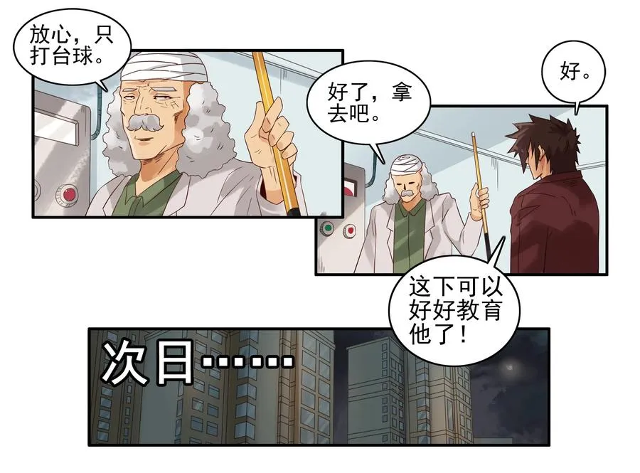 1593 教育 第4页