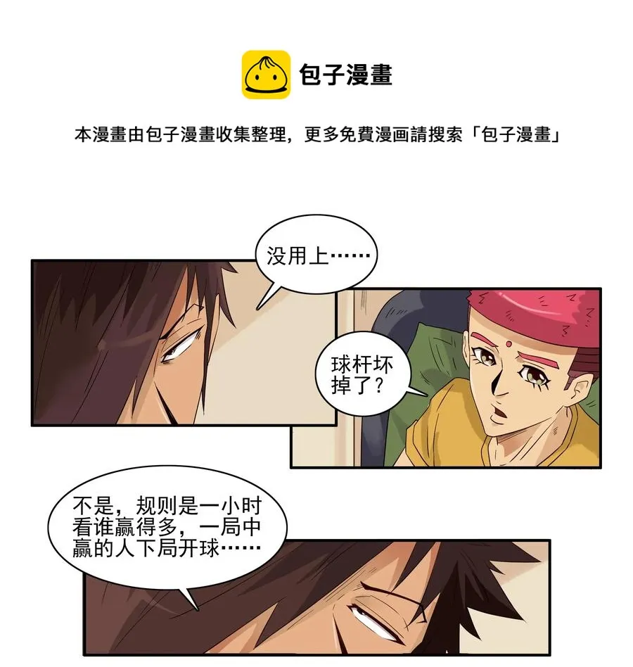 1593 教育 第9页