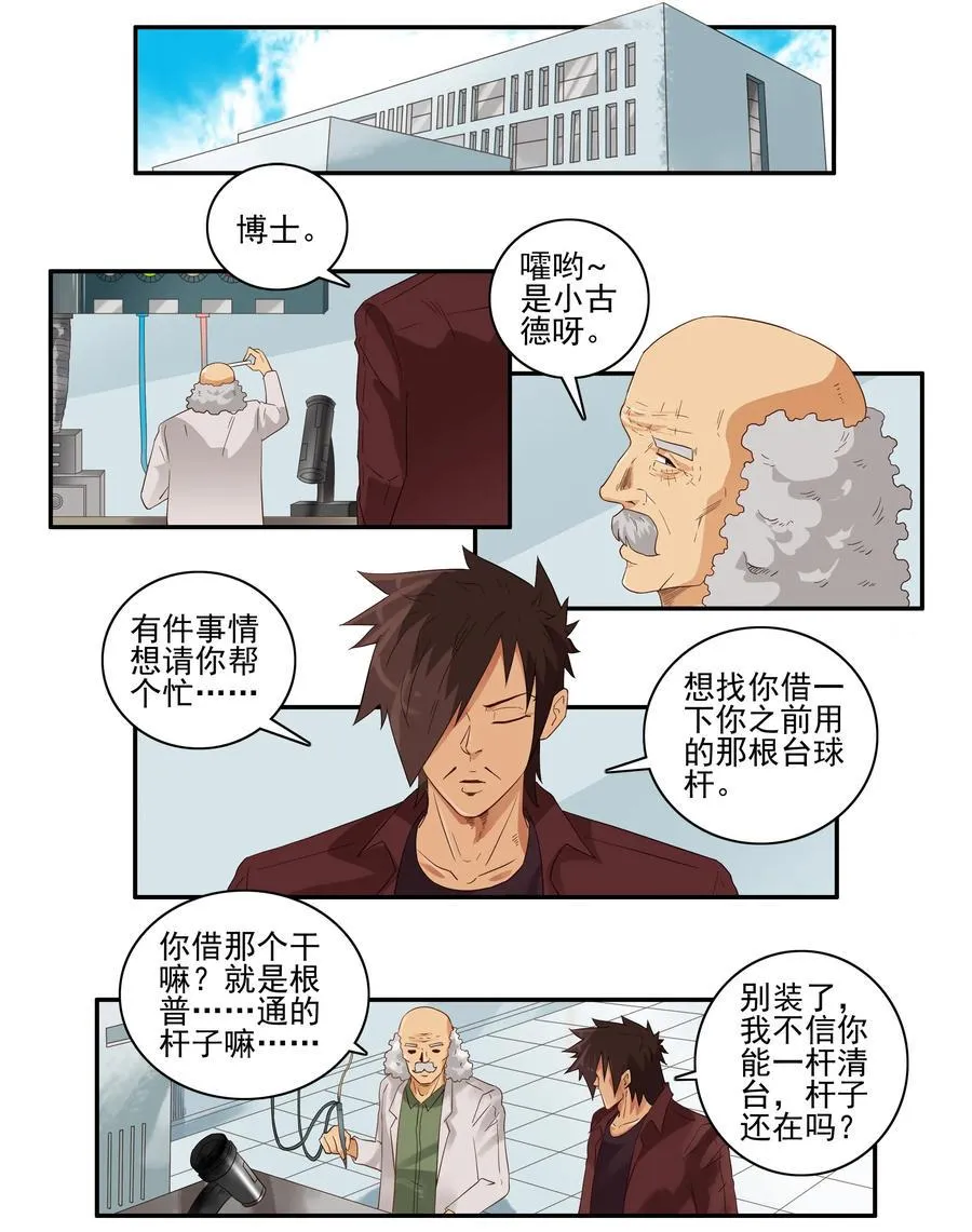 1592 清台杆 第2页