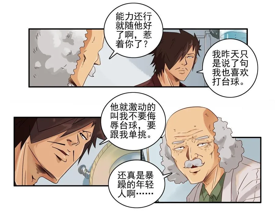 1592 清台杆 第6页