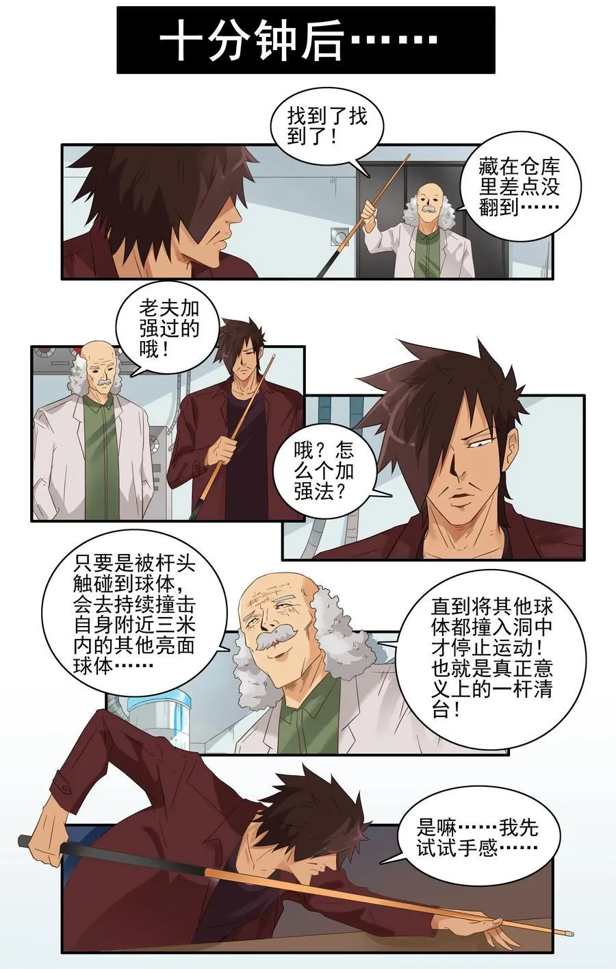 1592 清台杆 第11页