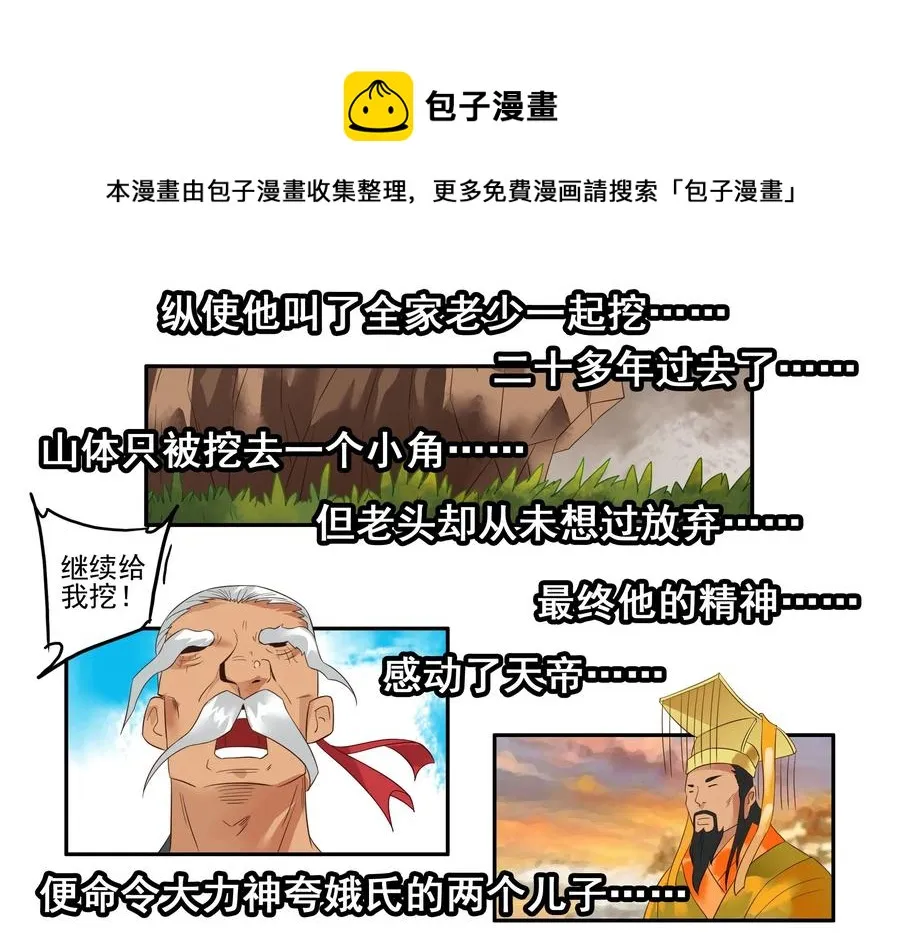 1596 信仰 第5页