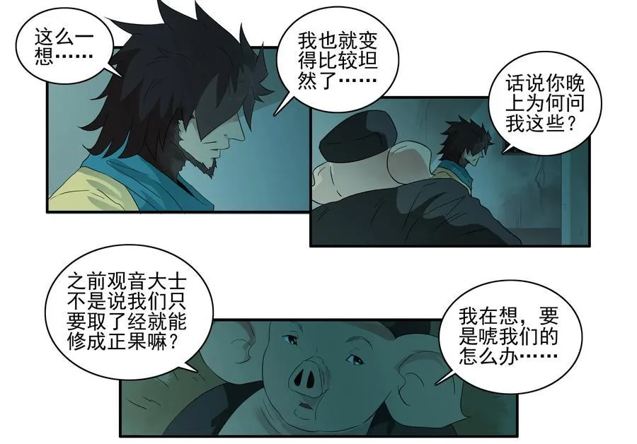 1596 信仰 第8页