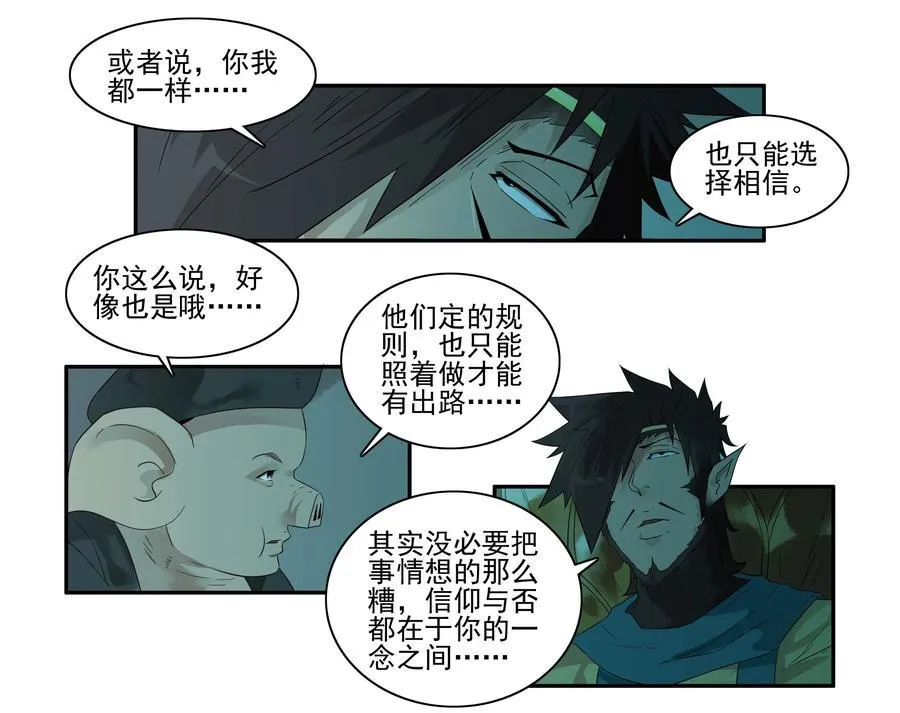 1596 信仰 第10页