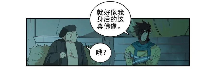 1596 信仰 第11页