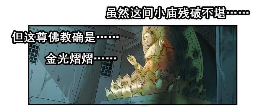 1596 信仰 第12页
