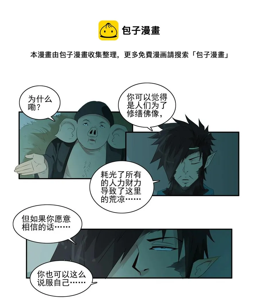 1596 信仰 第13页