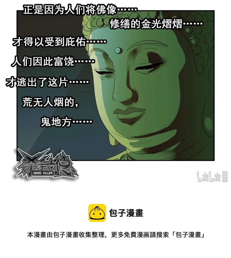 1596 信仰 第14页